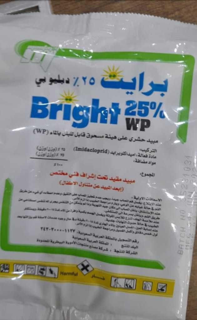  رش مبيدات حشري في جدة 